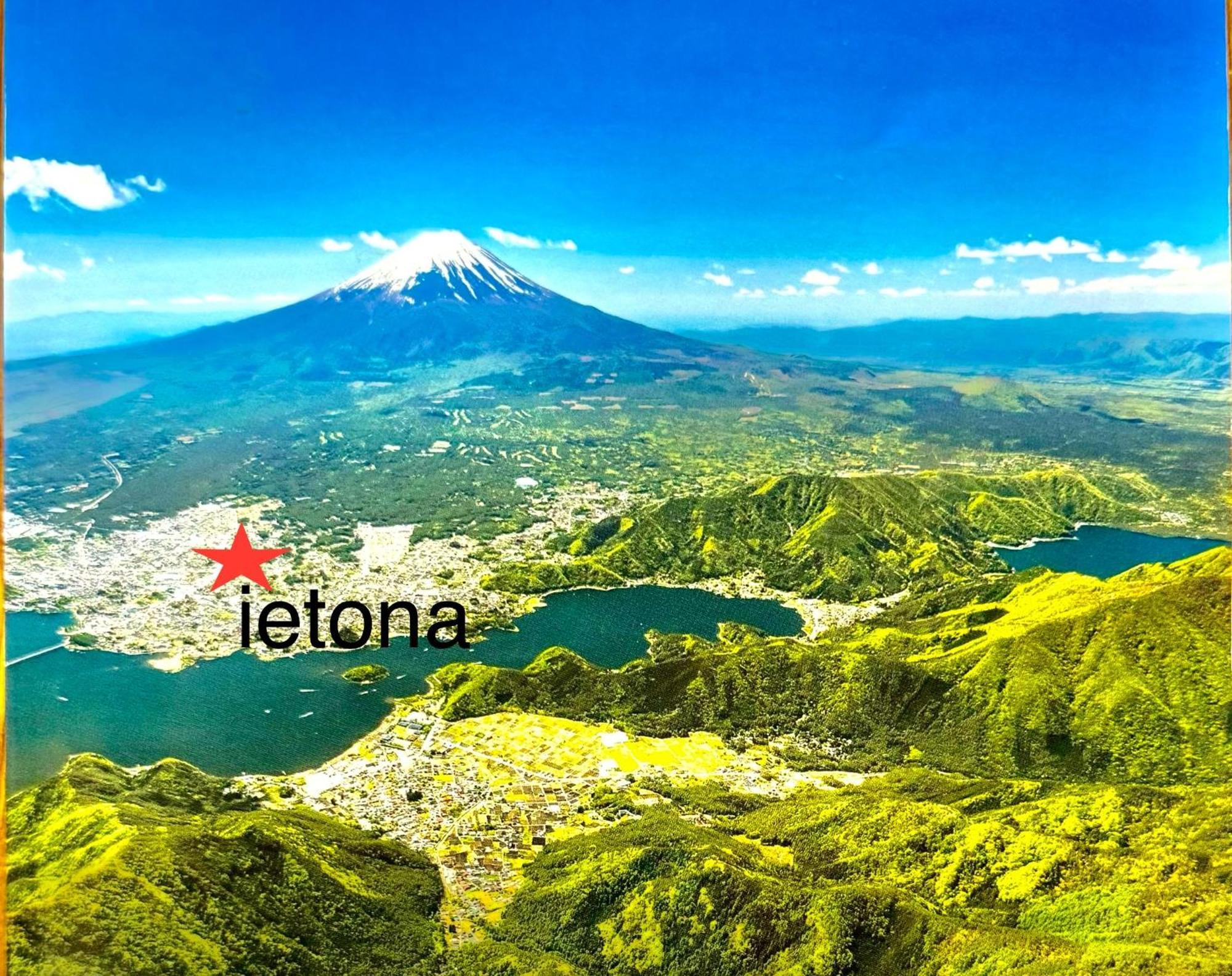 Private Villa Ietona 富士河口湖町 エクステリア 写真