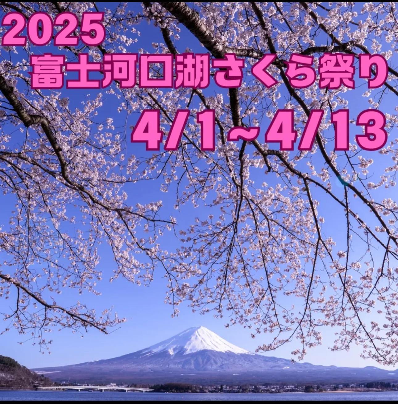Private Villa Ietona 富士河口湖町 エクステリア 写真
